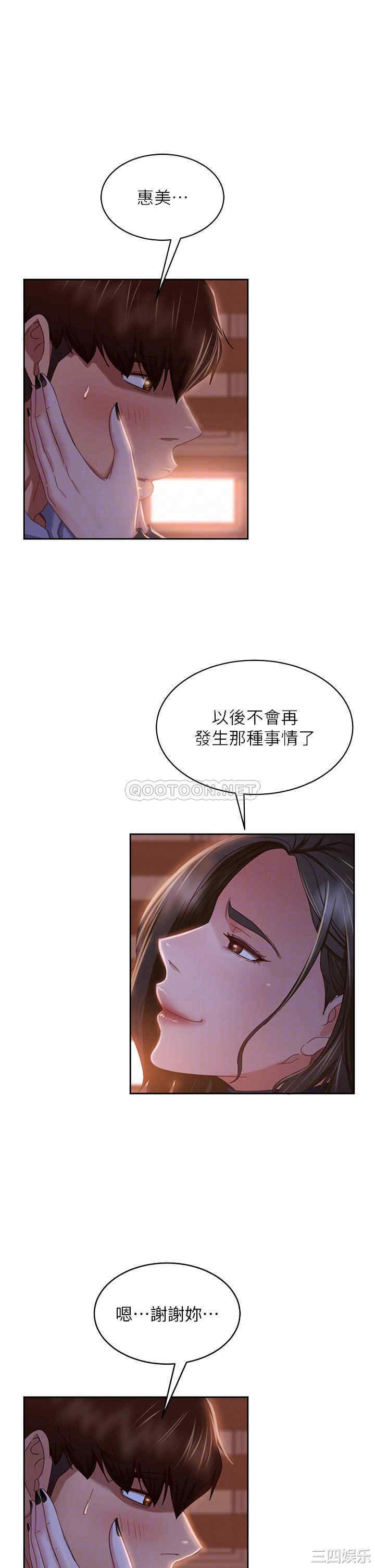 不良女房客