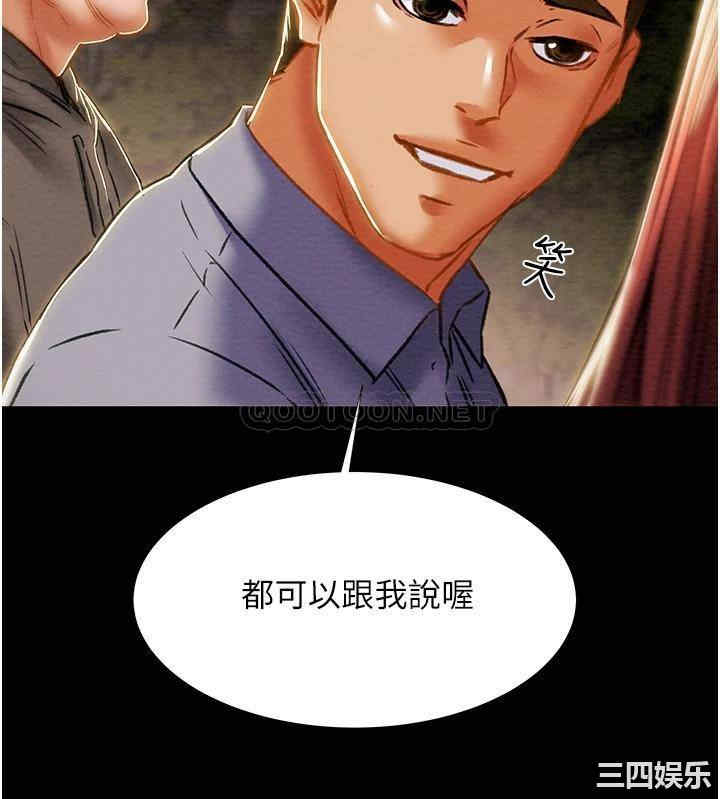 纯情女攻略计划