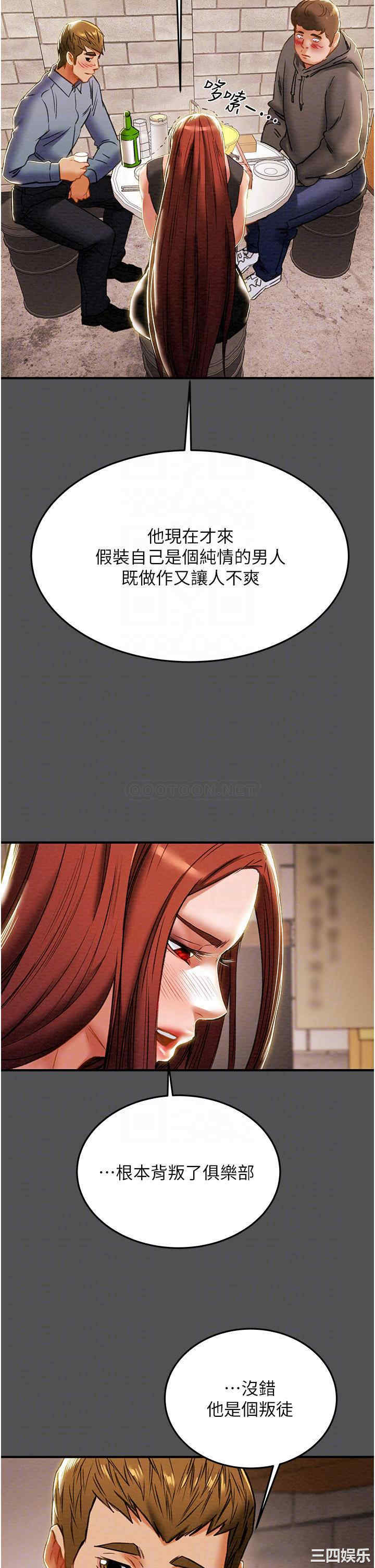 纯情女攻略计划