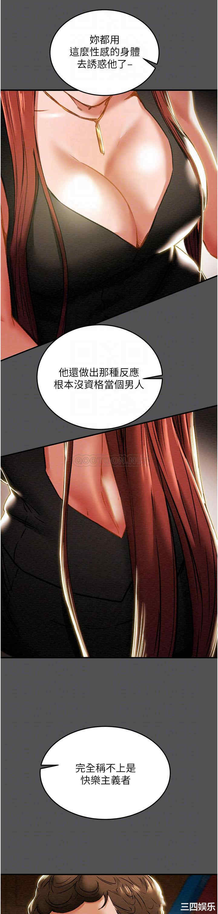 纯情女攻略计划