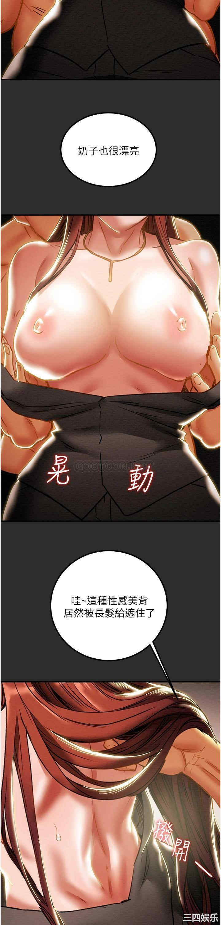 纯情女攻略计划