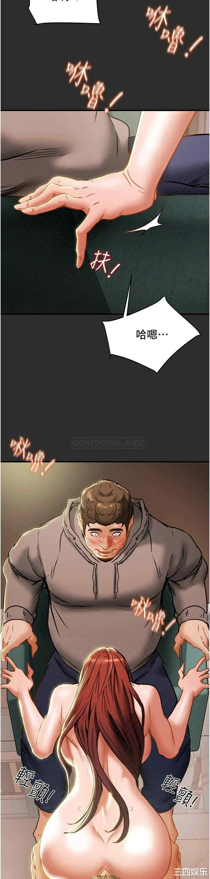 纯情女攻略计划