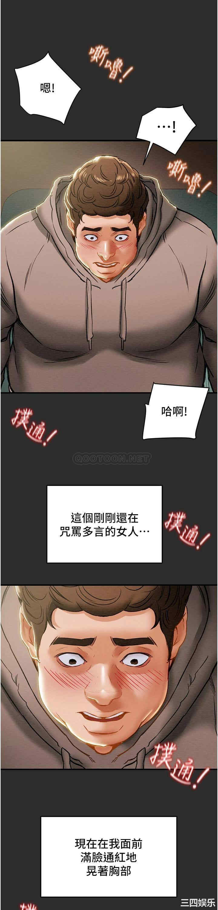 纯情女攻略计划