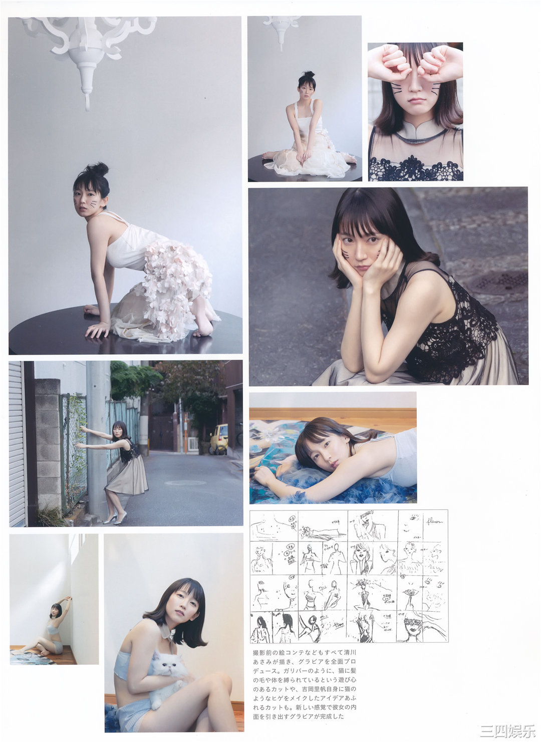 吉冈里帆写真集《里帆採取》高清全本