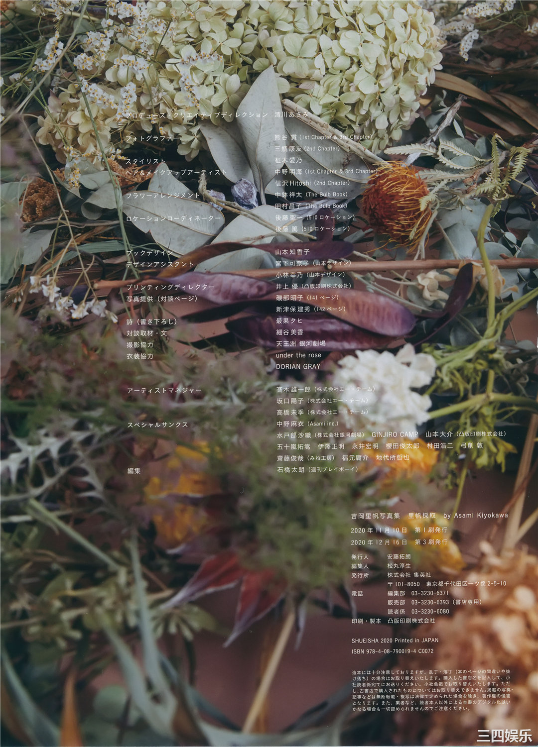 吉冈里帆写真集《里帆採取》高清全本