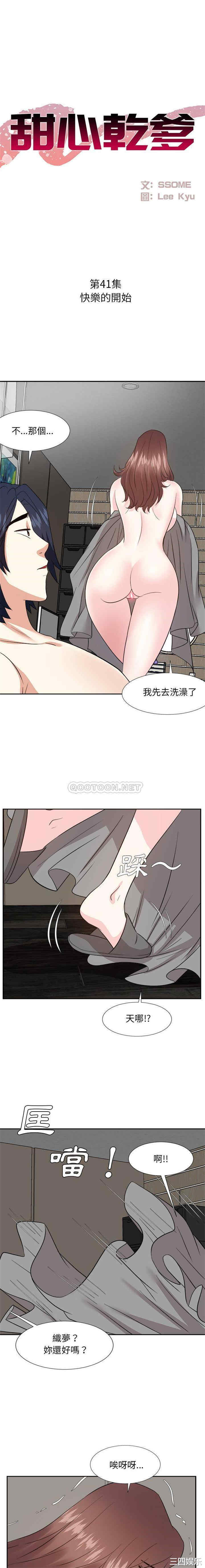 糖果恋人/甜心干爹