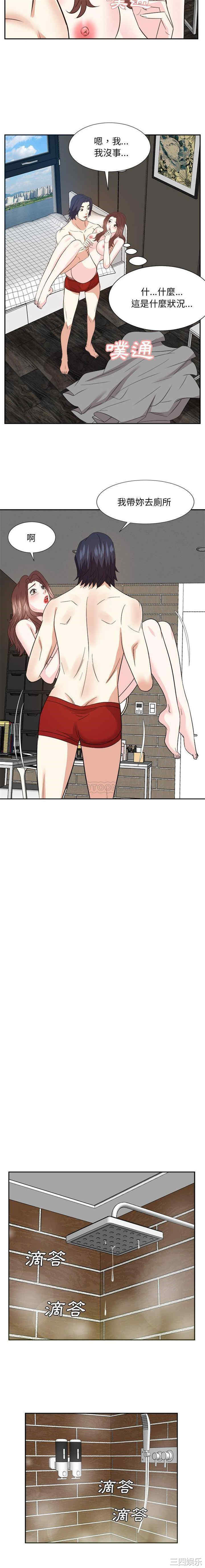 糖果恋人/甜心干爹