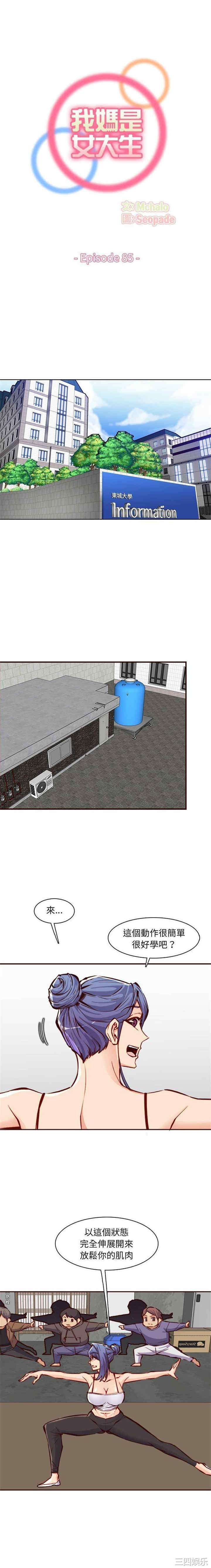 妈妈是女大学生