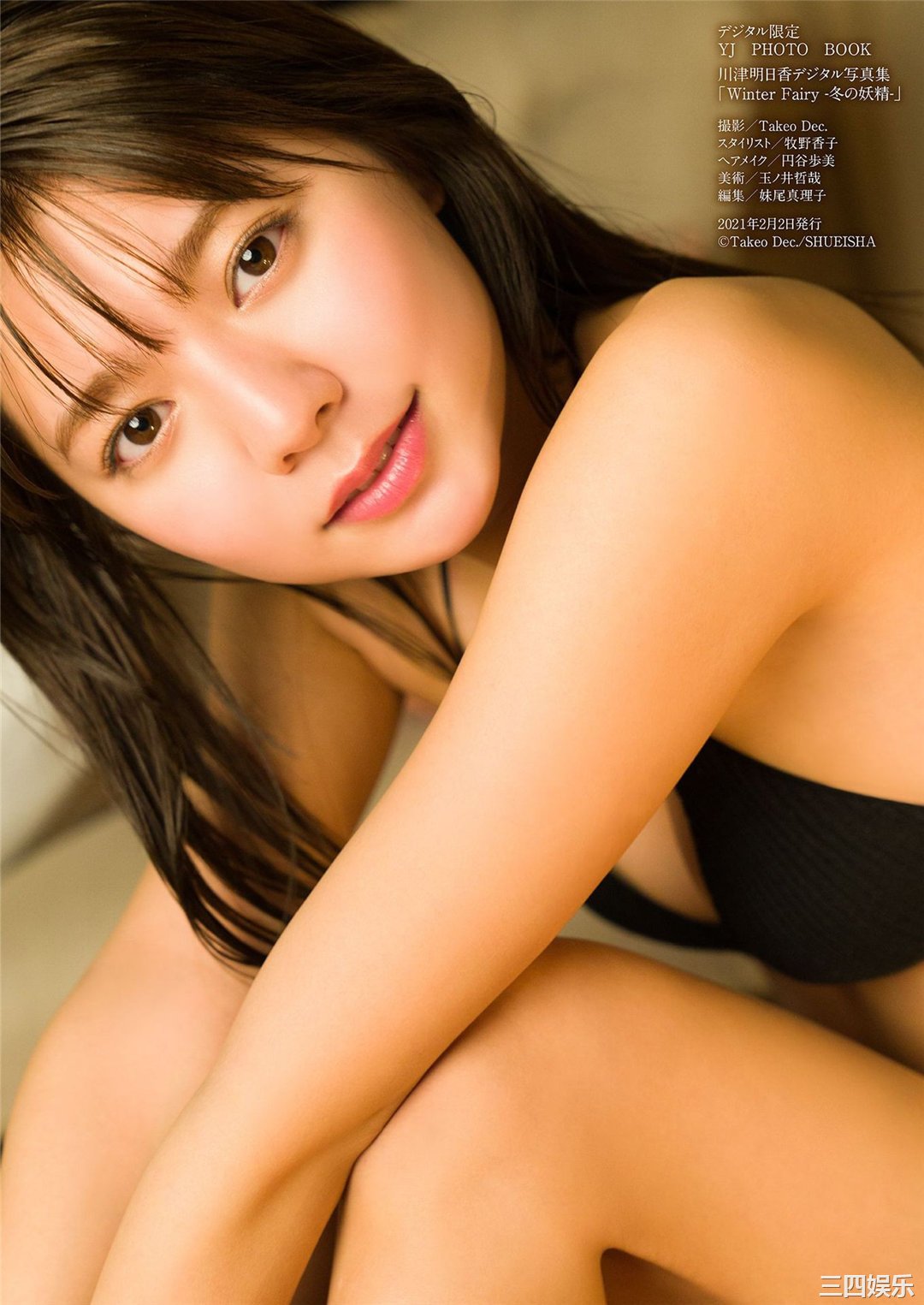 川津明日香写真集《冬の妖精》高清全本