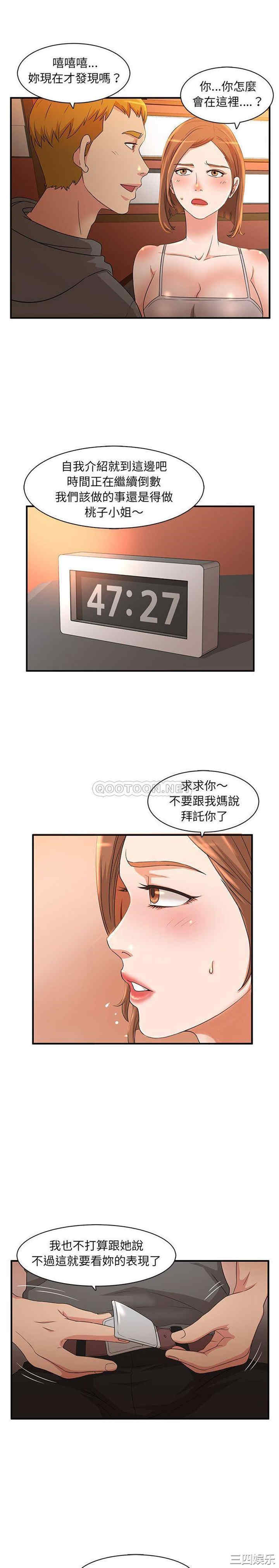 母女的秘密