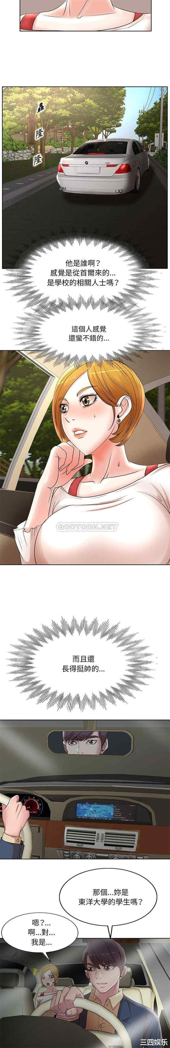 教授的课后辅导