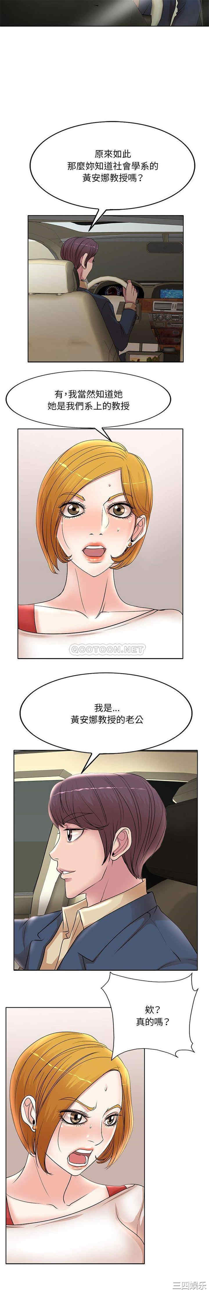 教授的课后辅导