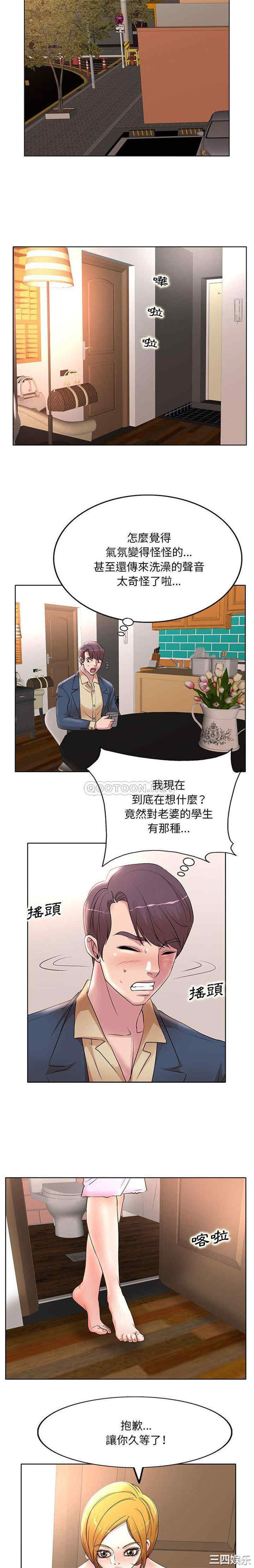 教授的课后辅导