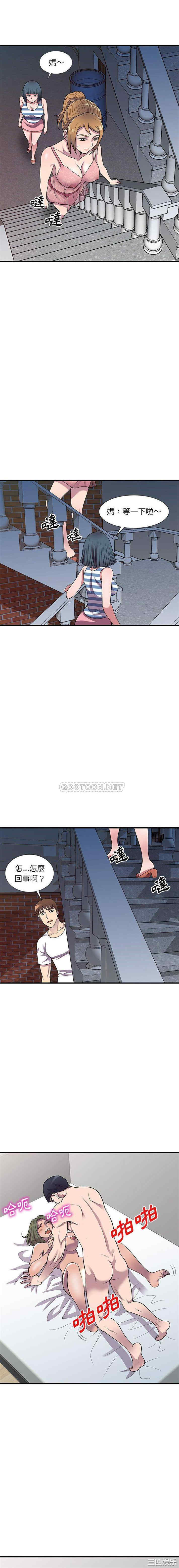 楼下房客不安分/偷食的滋味