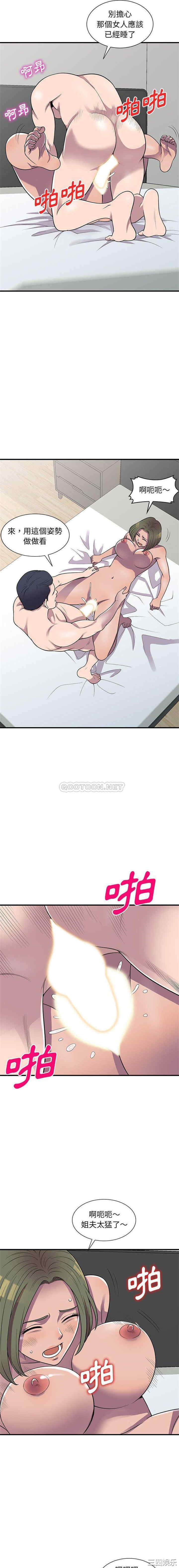 楼下房客不安分/偷食的滋味