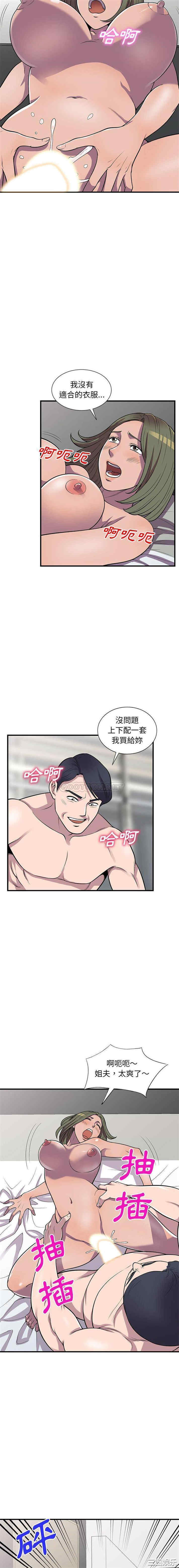 楼下房客不安分/偷食的滋味