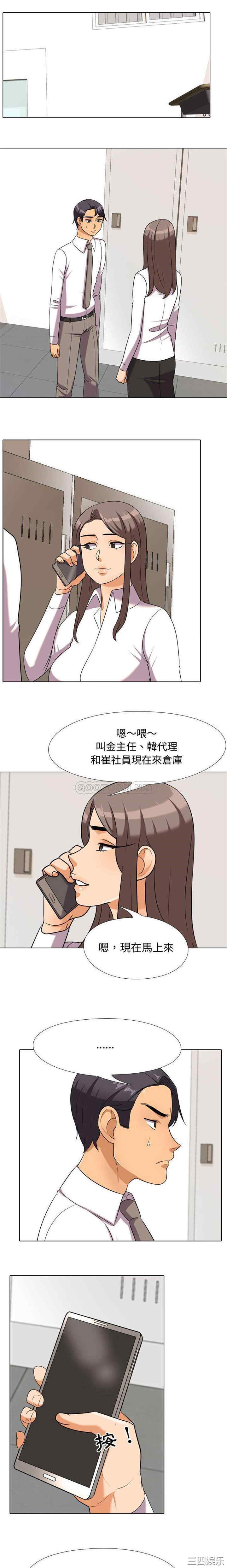 同事换换爱