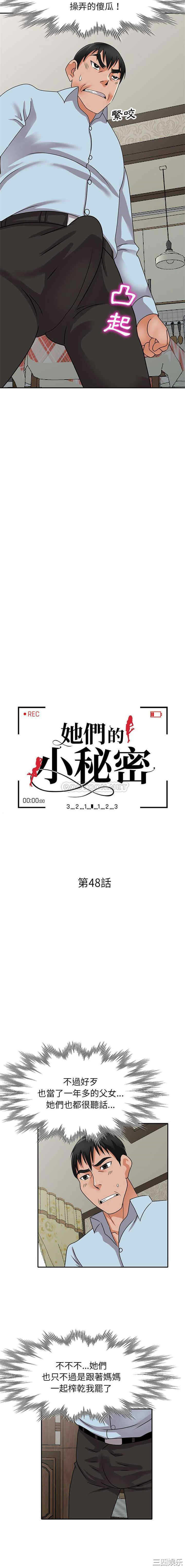 小镇上的女人们/她们的小秘密