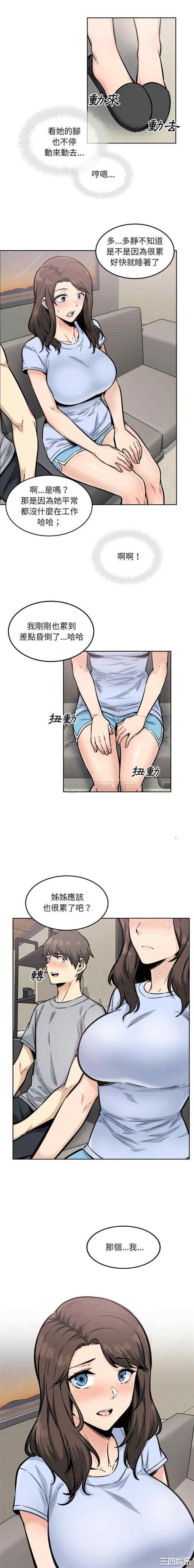 最惨房东并不惨/恶霸室友毋通来