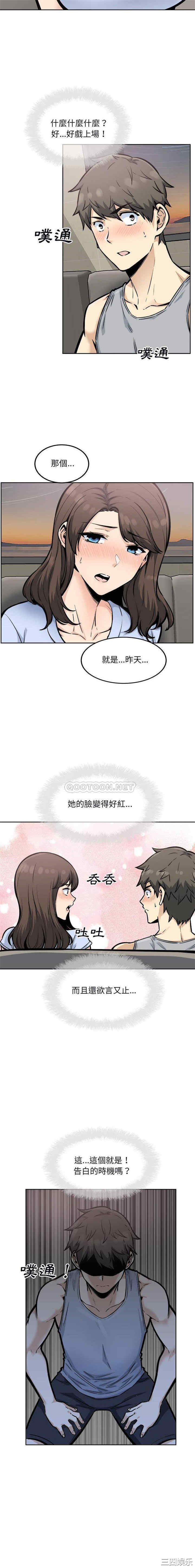 最惨房东并不惨/恶霸室友毋通来