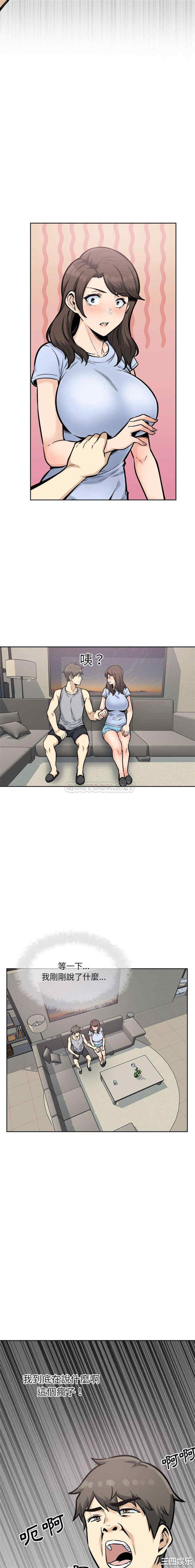 最惨房东并不惨/恶霸室友毋通来