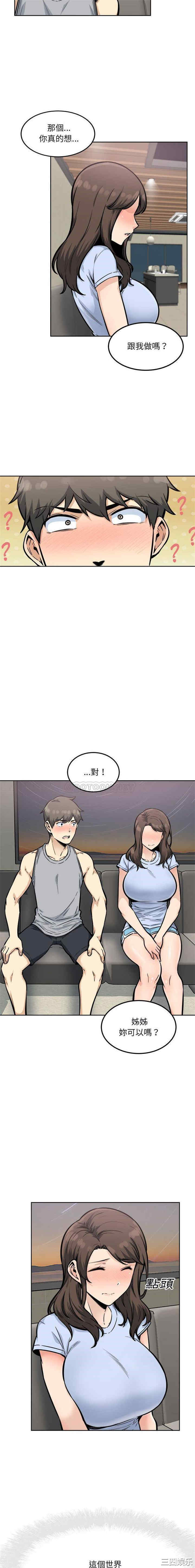 最惨房东并不惨/恶霸室友毋通来