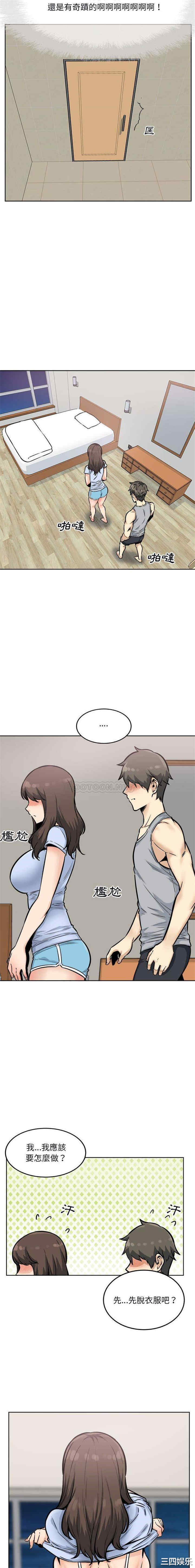 最惨房东并不惨/恶霸室友毋通来