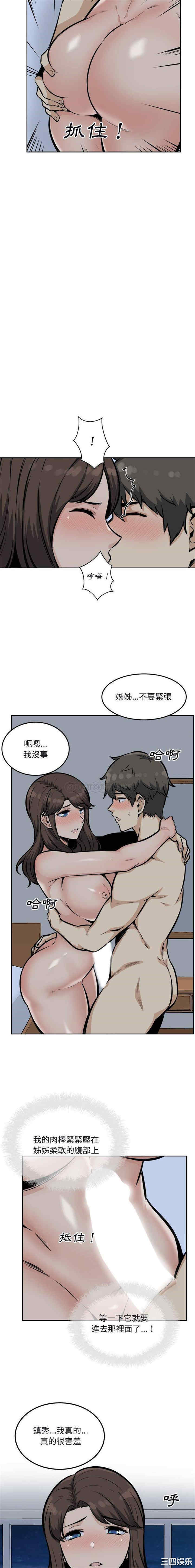 最惨房东并不惨/恶霸室友毋通来