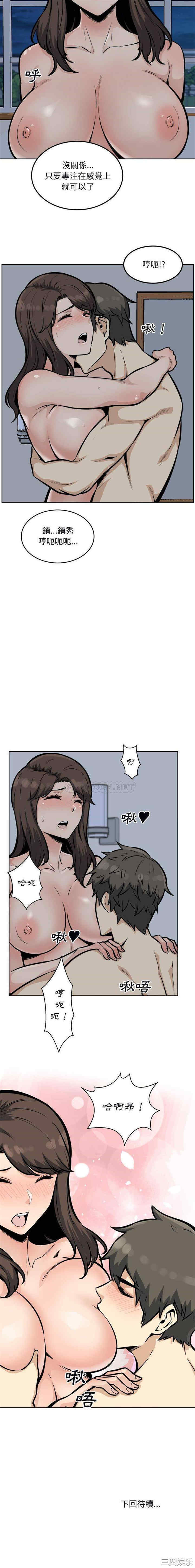 最惨房东并不惨/恶霸室友毋通来