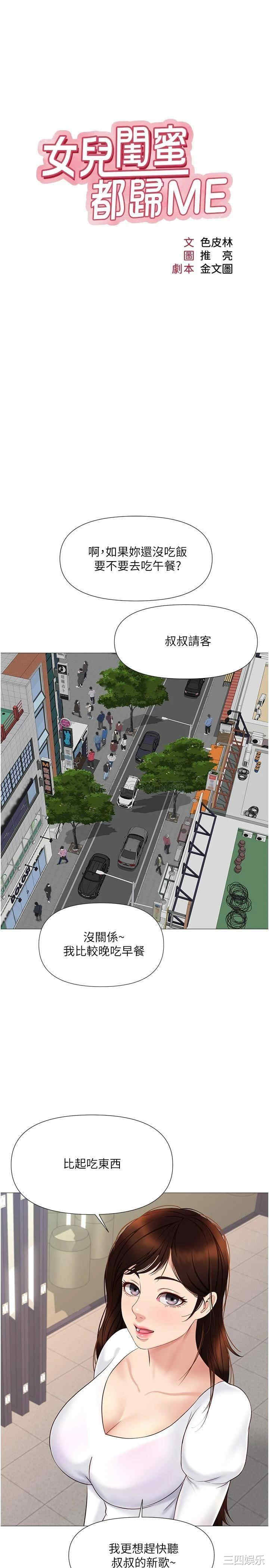 女儿闺蜜都归ME