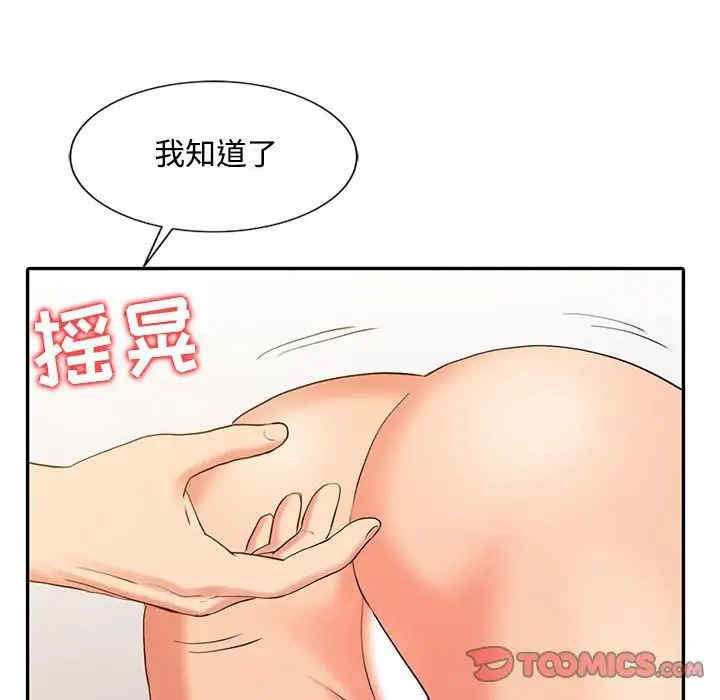 调阴妙手