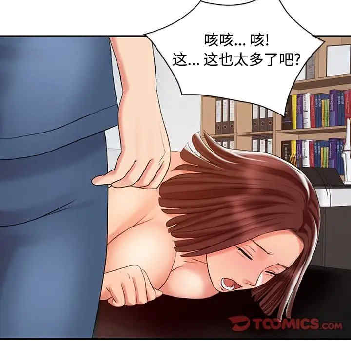 调阴妙手
