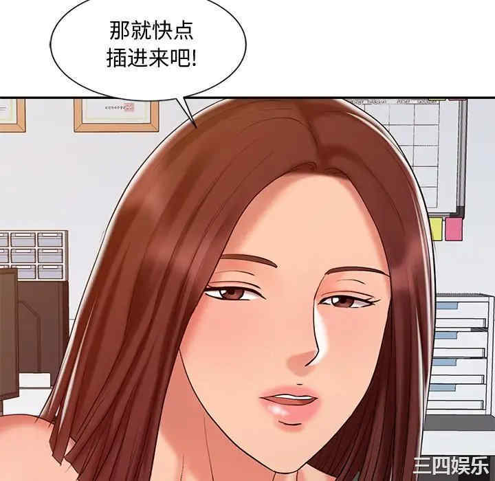 调阴妙手