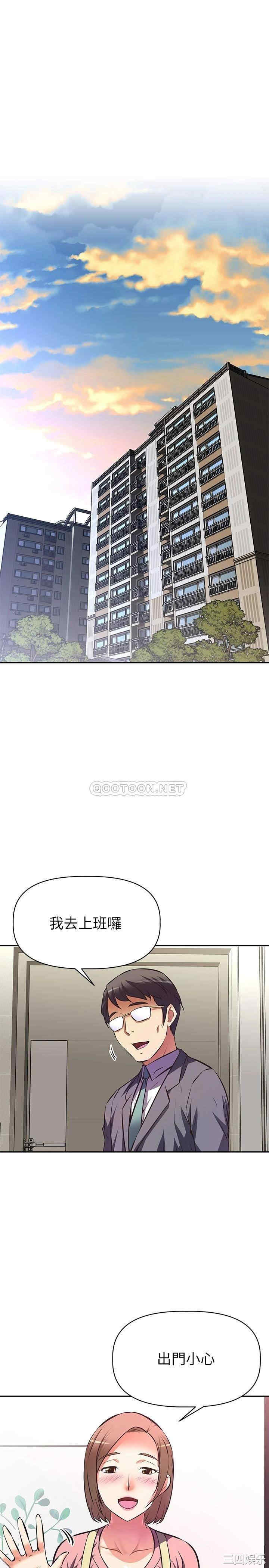 阿姨不可以坏坏