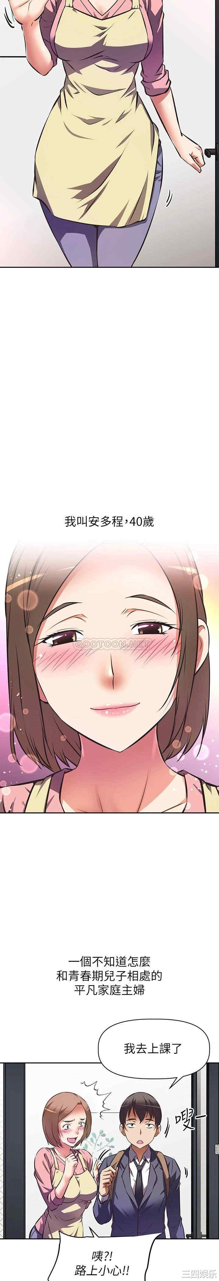 阿姨不可以坏坏