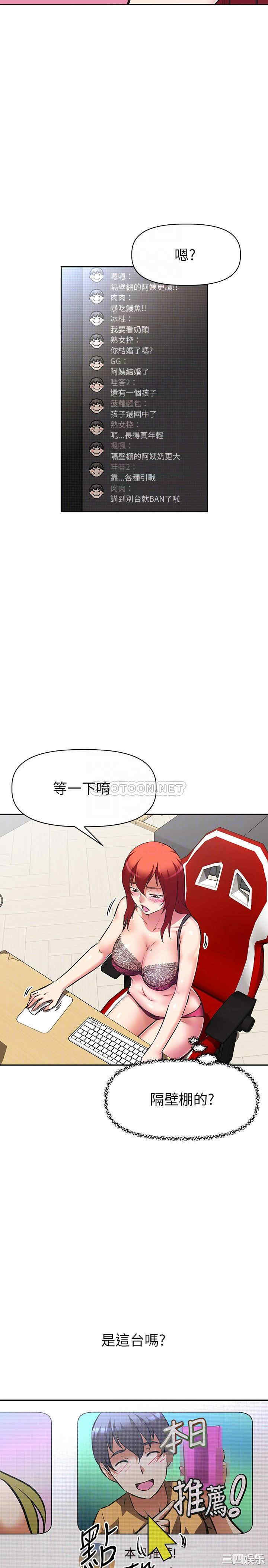 阿姨不可以坏坏