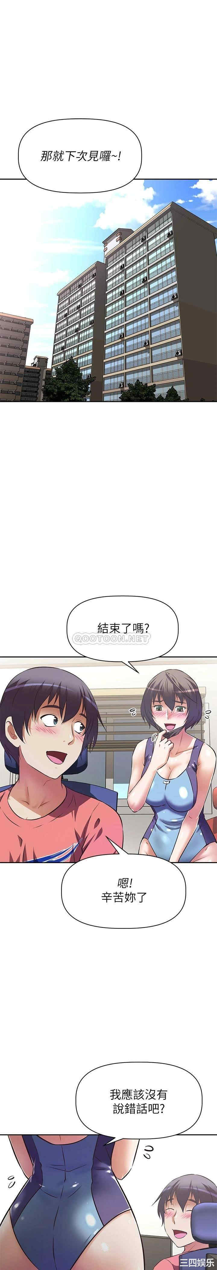 阿姨不可以坏坏