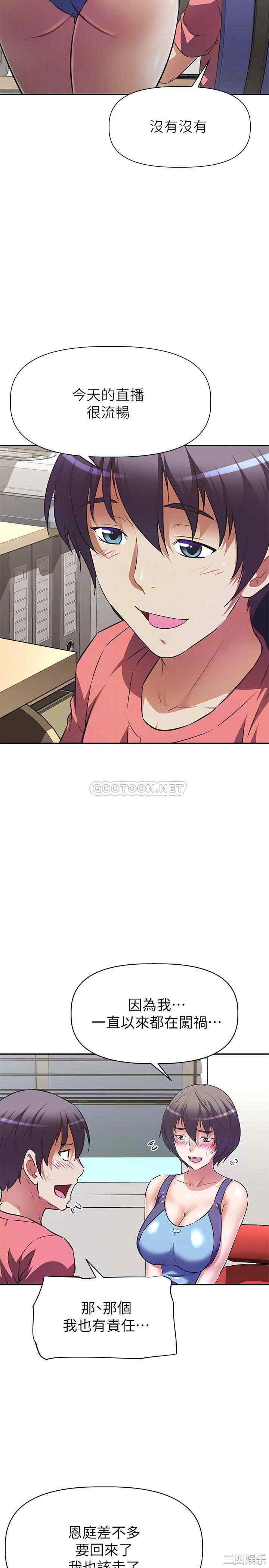 阿姨不可以坏坏