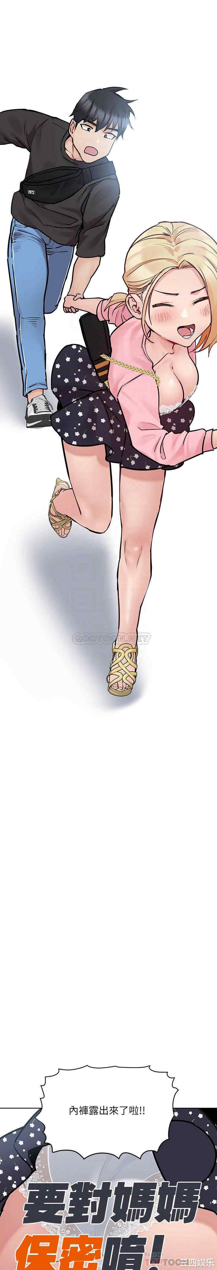 要对妈妈保密唷