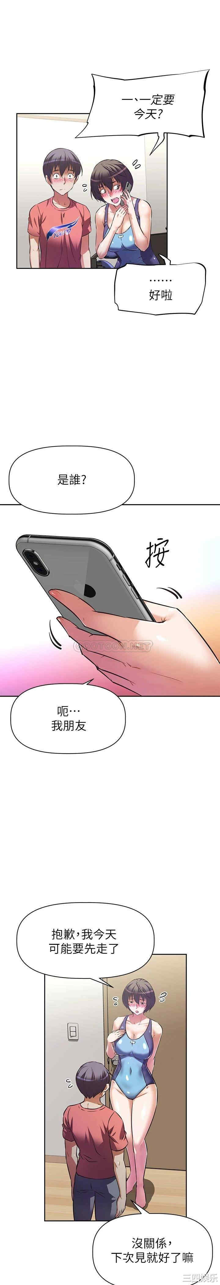 阿姨不可以坏坏