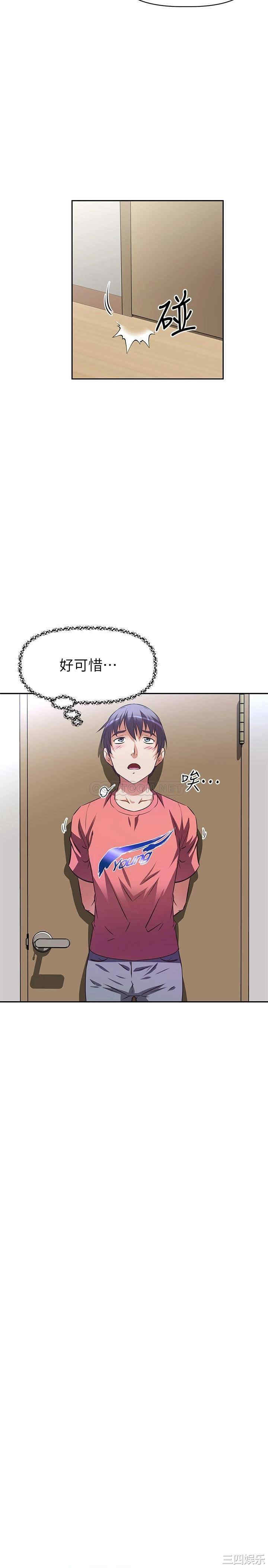 阿姨不可以坏坏