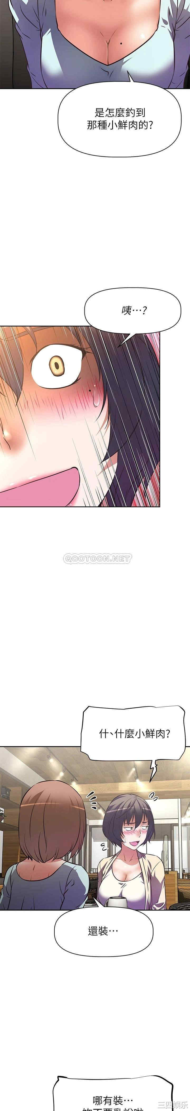 阿姨不可以坏坏