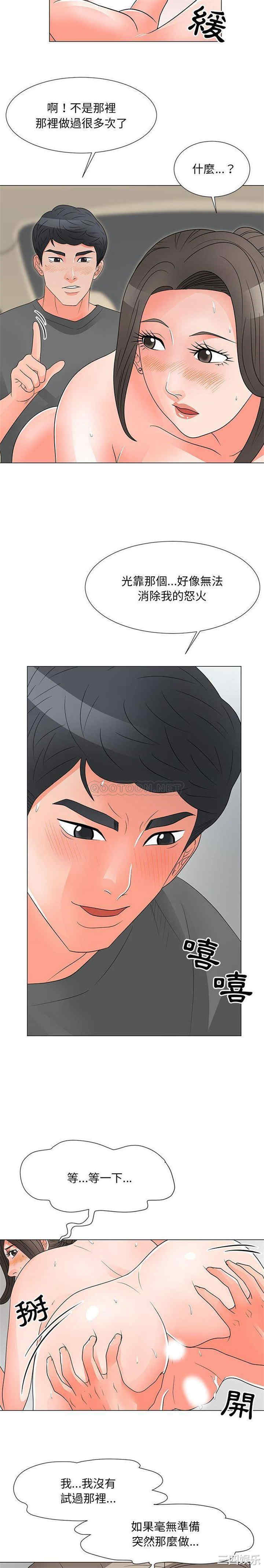 我家的女人们/儿子的乐园