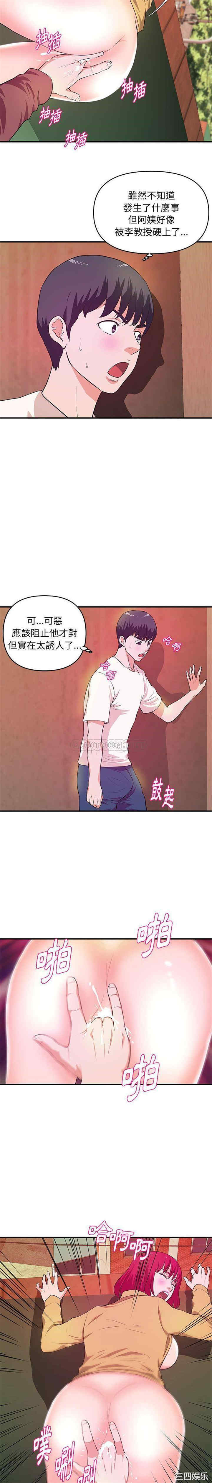 沉重的学分/女大生录影中