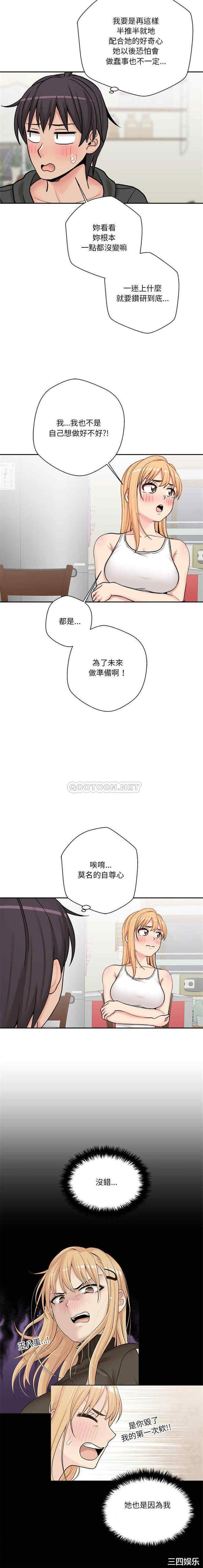 越线的二十岁/越界的20岁