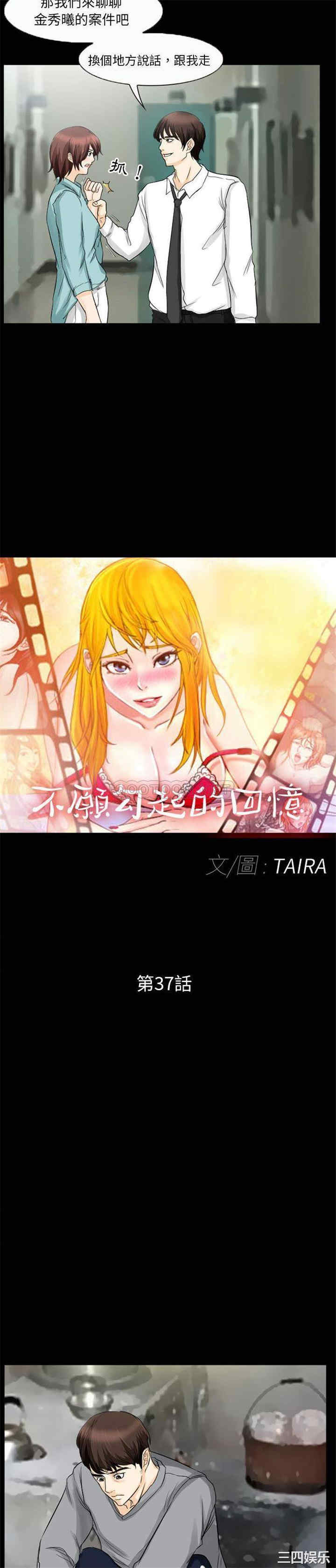 得不到邀请的回忆/不愿勾起的回忆