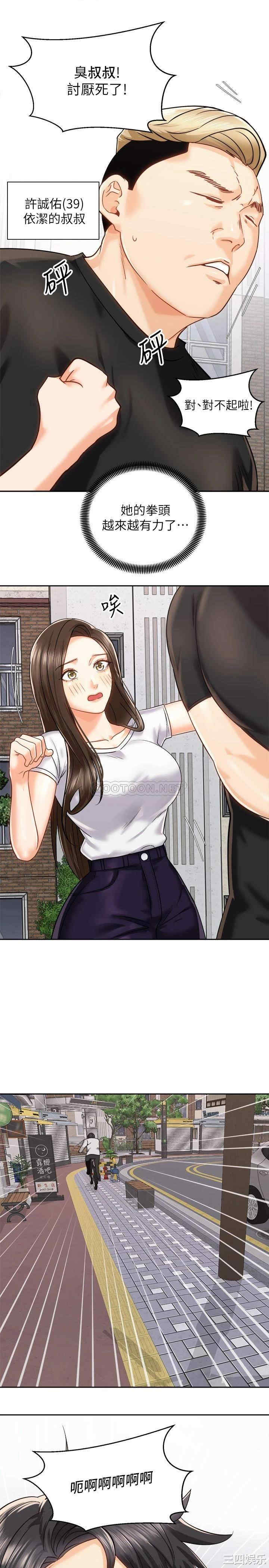 骑乘姿势预备~起!