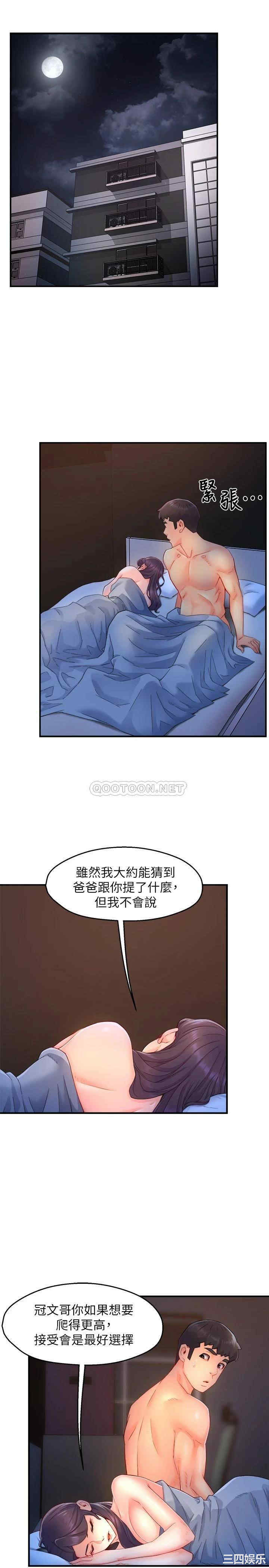 霸道主管要我IN