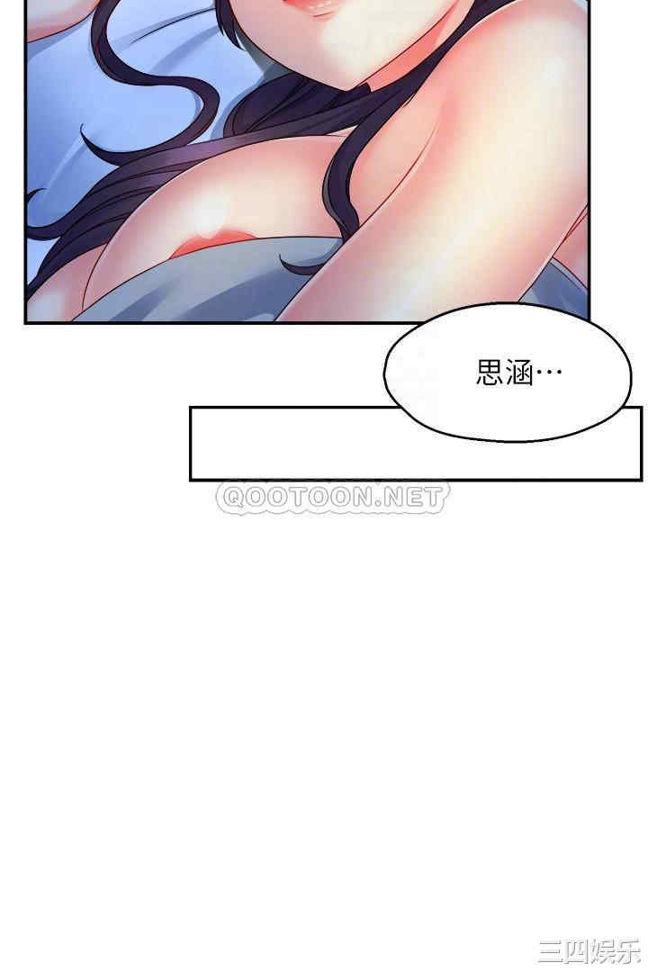 霸道主管要我IN