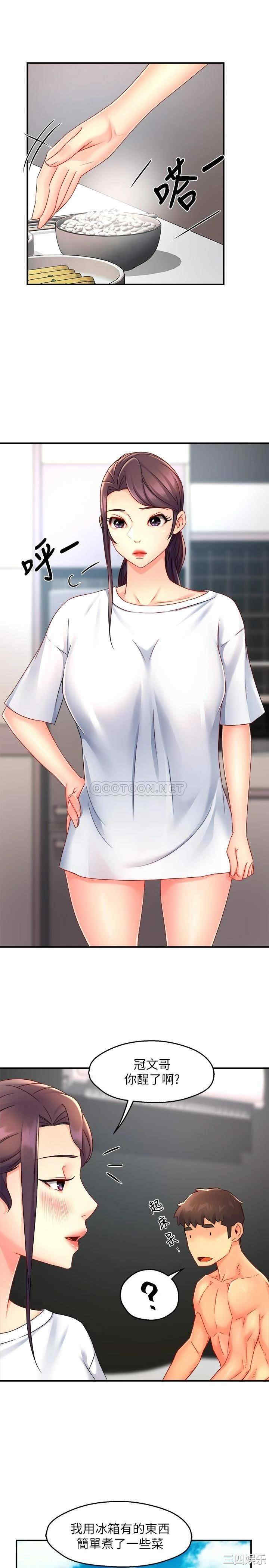 霸道主管要我IN